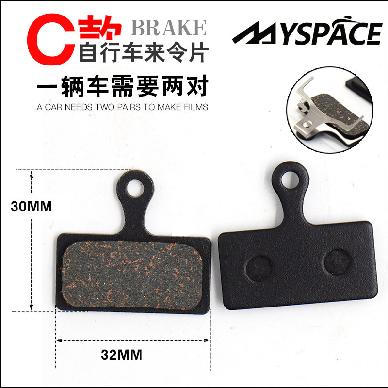 自行车山地车碟刹器来令片碟刹片刹车片刹车皮 刹车块磨石来令片