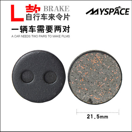 自行车山地车碟刹器来令片碟刹片刹车片刹车皮 刹车块磨石来令片