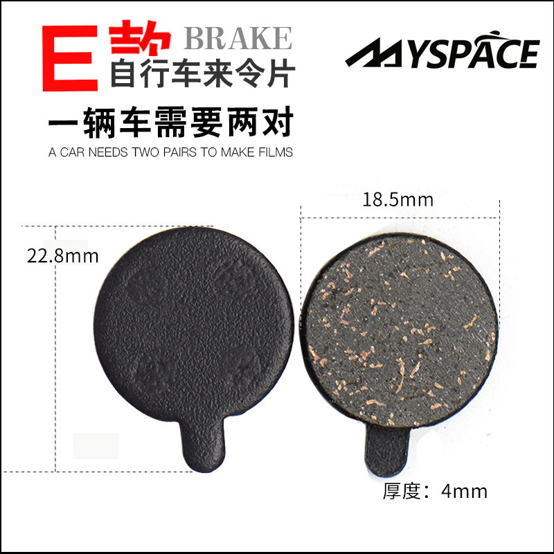 自行车山地车碟刹器来令片碟刹片刹车片刹车皮 刹车块磨石来令片