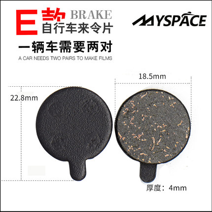 自行车山地车碟刹器来令片碟刹片刹车片刹车皮 刹车块磨石来令片