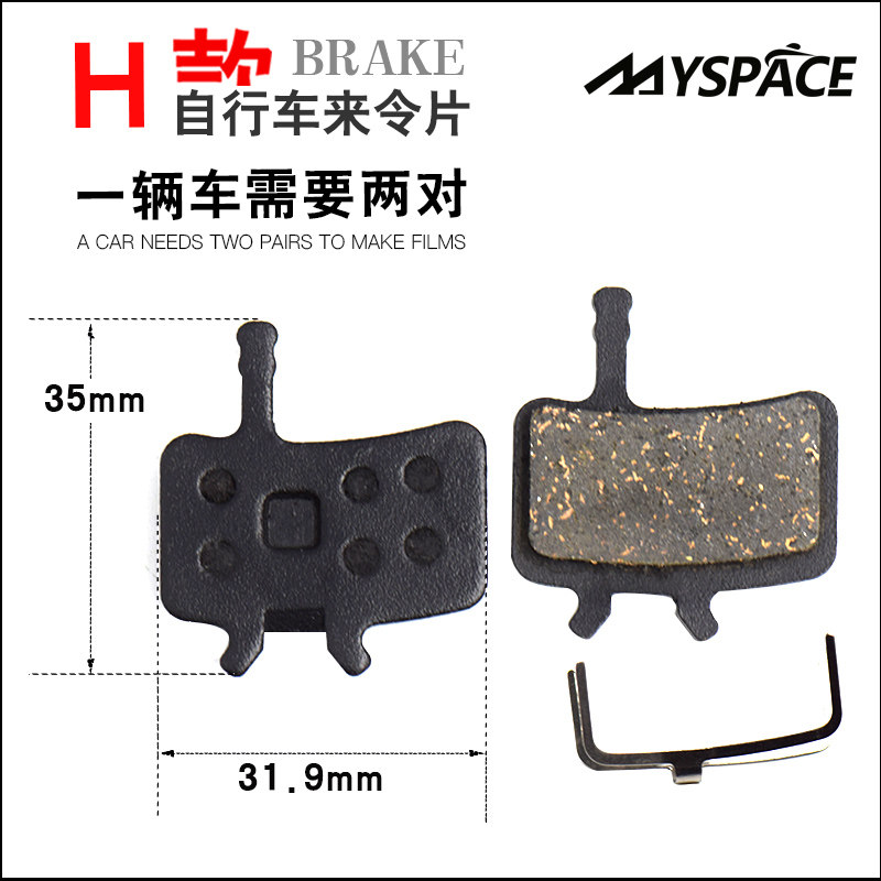 自行车山地车碟刹器来令片碟刹片刹车片刹车皮 刹车块磨石来令片