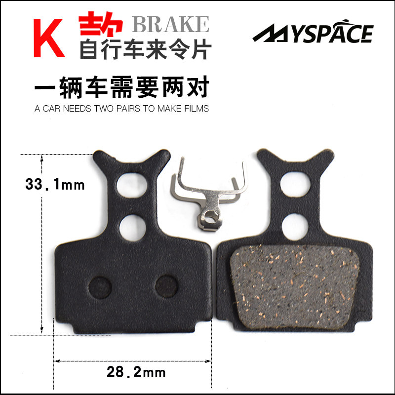 自行车山地车碟刹器来令片碟刹片刹车片刹车皮 刹车块磨石来令片