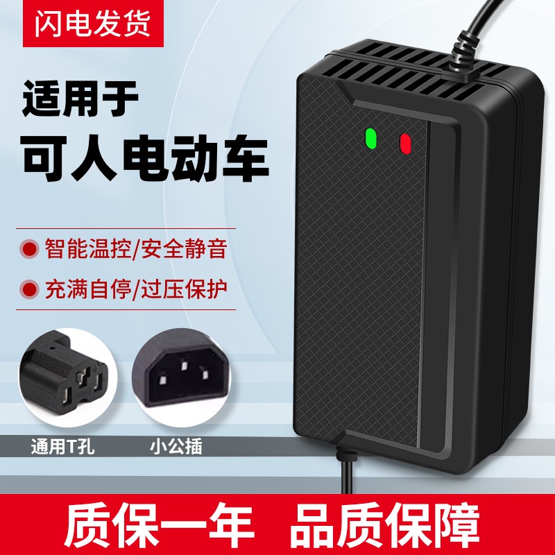适用于可人电动车电瓶充电器48V12AH60V20AH72V30A鑫欣隆原装正品