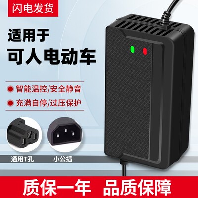 适用于可人电动车电瓶充电器48V12AH60V20AH72V30A鑫欣隆原装正品