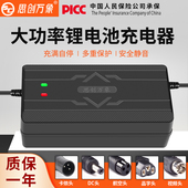 三元 锂电池充电器48V3A伏电瓶大功率54.6V58.8V专用5A快充8A10A安