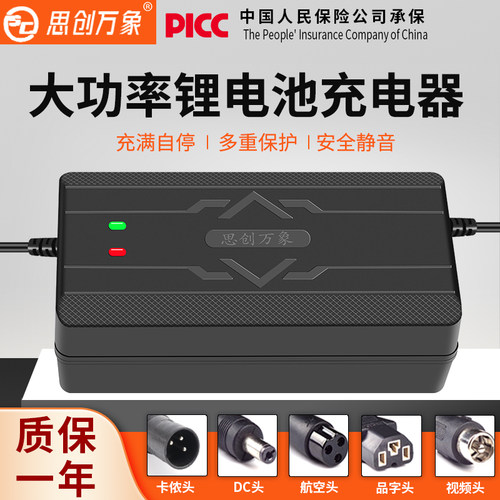 48V锂电池大功率快充充电器