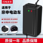 适用于宗申电动车电瓶充电器48V12AH60V20AH72V30A鑫欣隆原装 正品
