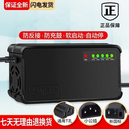 高端数显断电电动车电瓶充电器48V12AH60V20A72v爱玛雅迪超威天能