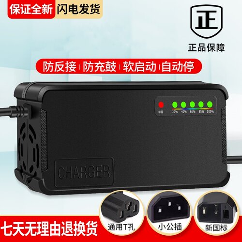 高端数显自动断电电动车充电器