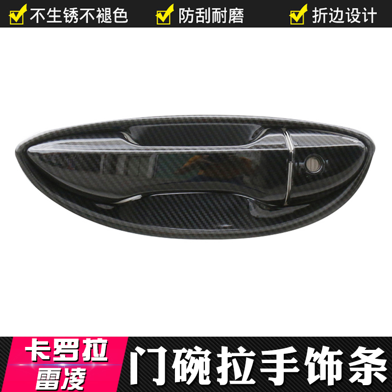 14-18款丰田卡罗拉1.2t雷凌改装门把手盖 双擎车门碗拉手装饰专用