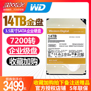 WD西部数据机械硬盘14t WD141VRYZ西数金盘3.5寸14tb电脑台式 机SATA接口全新HDD企业级存储服务器数据中心