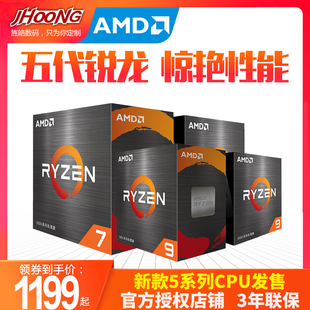 5800X 5700G 5600G盒装 AMD锐龙R9 5950X 5900X 5600X CPU55