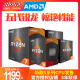 5600X 5950X 5600G盒装 CPU55 5800X AMD锐龙R9 5900X 5700G