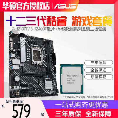 intel第12-13代CPU支持B660Z690