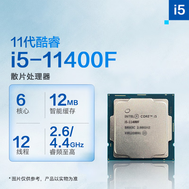 intel英特尔酷睿十代i3-10100 i5-11400f 10400f i7 11700散片cpu