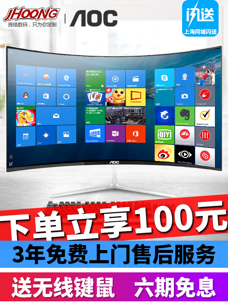 超薄曲面AOC739一体机电脑家用办公i5台式游戏型24寸i7高配曲屏全套27曲面屏一体式联想32惠普组装华硕网吧