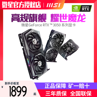 机ITX电脑电竞游戏独立显卡2060 MSI微星RTX3050魔龙万图师8G台式