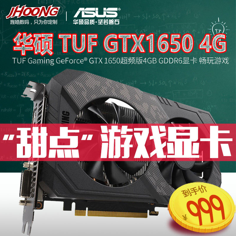华硕tuf gtx1650 o4gd6 gaming影驰 七彩虹gtx1050ti独立游戏显卡