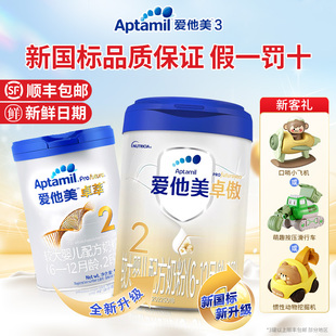 Aptamil爱他美2段卓萃卓傲婴儿配方奶粉二段800 900g旗舰店正品