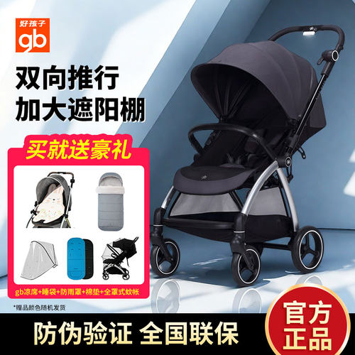 gb好孩子婴儿车可坐躺轻便携带