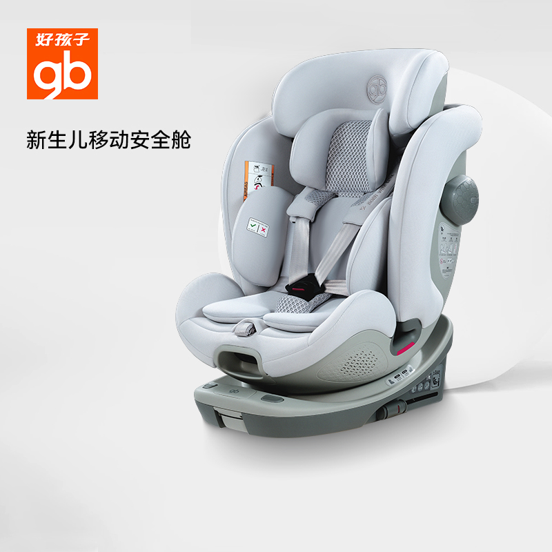 I-size认证，GBES吸能装置，360度旋转