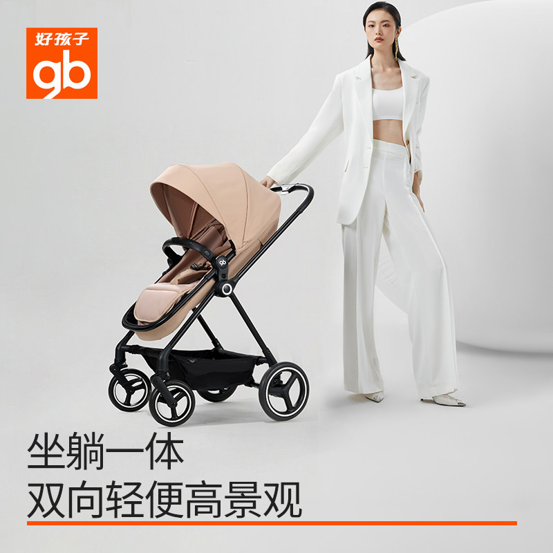 gb好孩子婴儿车天鹅双向高景观四轮避震可坐可躺透气睡篮婴儿推车