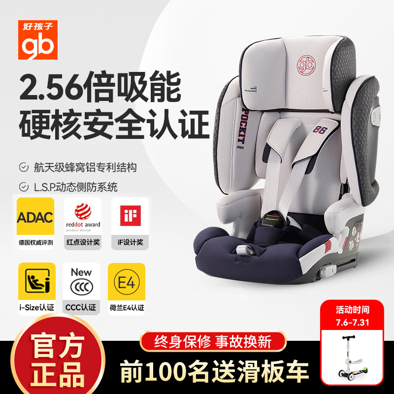 好孩子口袋安全座椅可折叠POCKIT9个月-12岁车载宝宝用儿童座椅