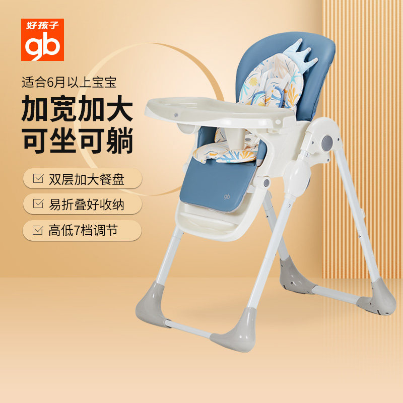 好孩子餐椅儿童宝宝餐椅多功能婴儿餐椅可折叠便携式座椅吃饭桌椅使用感如何?