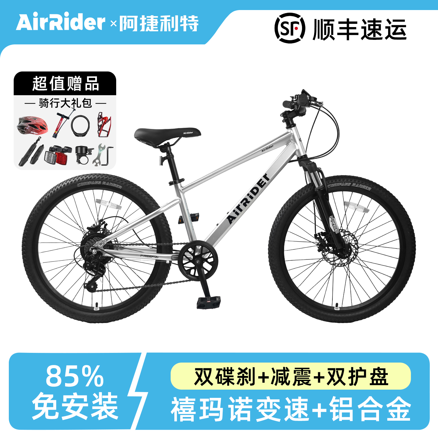 儿童自行车20寸/24寸铝合金变速减震青少年男女孩学生山地车单车