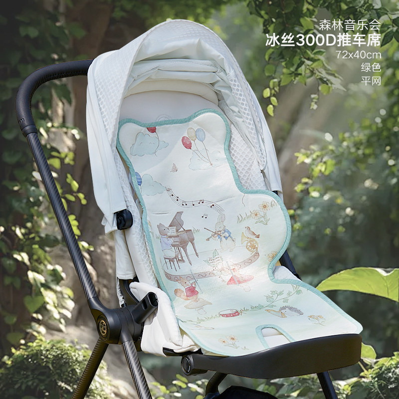 好孩子婴儿推车凉席垫冰丝透气吸汗夏季儿童新生宝宝车型通用凉垫