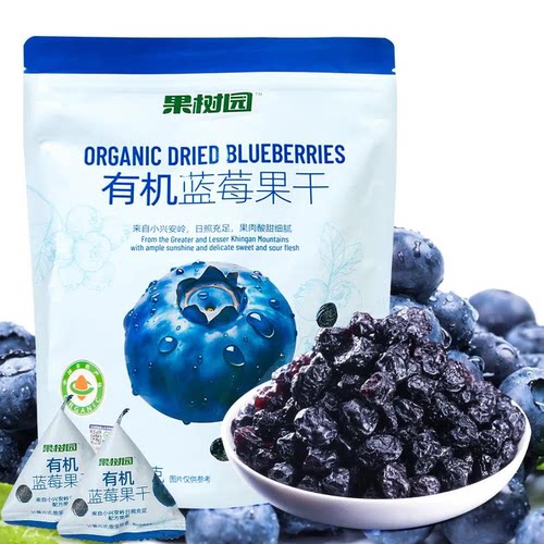 有机蓝莓干235g袋装无添加剂零食