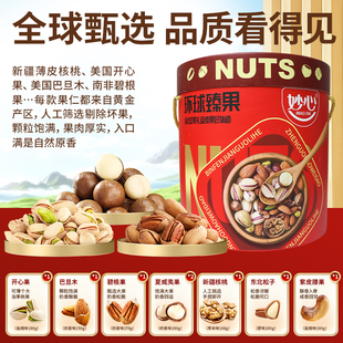 年货坚果礼盒高档罐装送礼送长辈走亲戚过年春节休闲零食大礼包