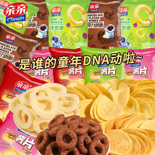 亲亲虾条虾片洋葱圈巧克力味圈怀旧零食大礼包解馋小吃膨化食品