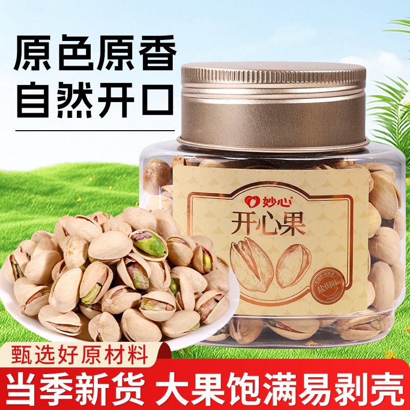 开心果大颗粒盐焗罐装坚果年货零食炒货原色无漂白干果炒货巴旦木