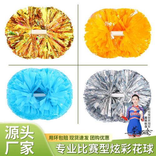 花球舞蹈道具啦啦队手拿花