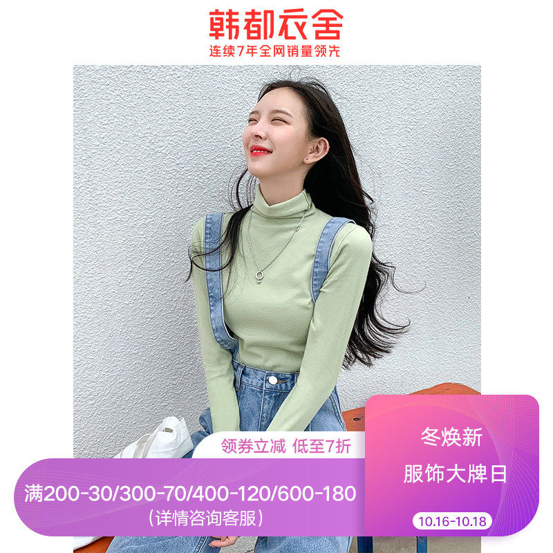 韩都衣舍2020秋冬新款潮流毛衣内搭上衣女堆堆领修身针织打底衫女