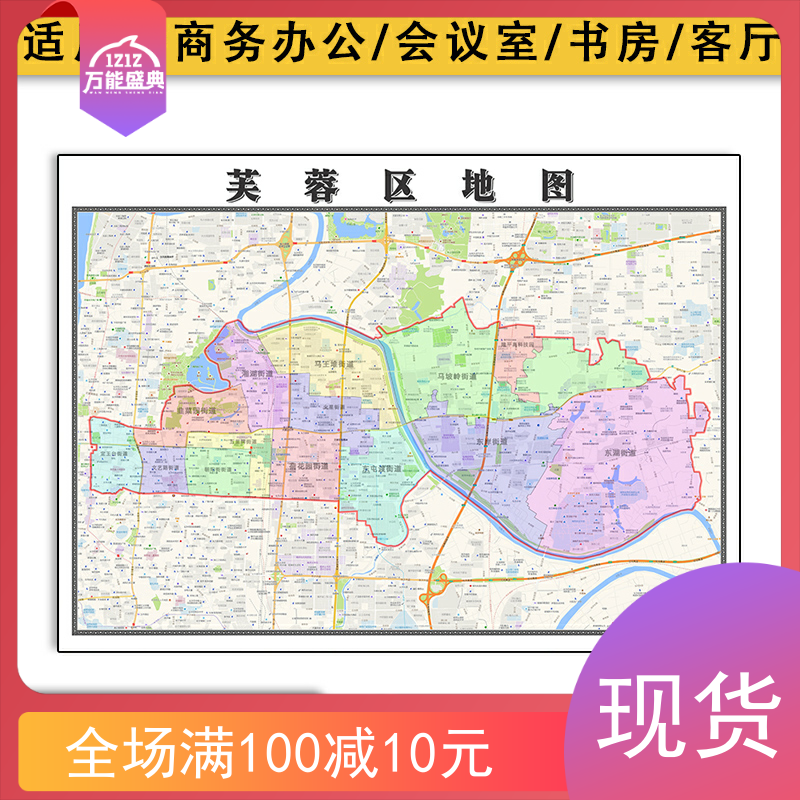 芙蓉区地图批零1.1米湖南省长沙市新款防水墙贴新款彩色图片素材