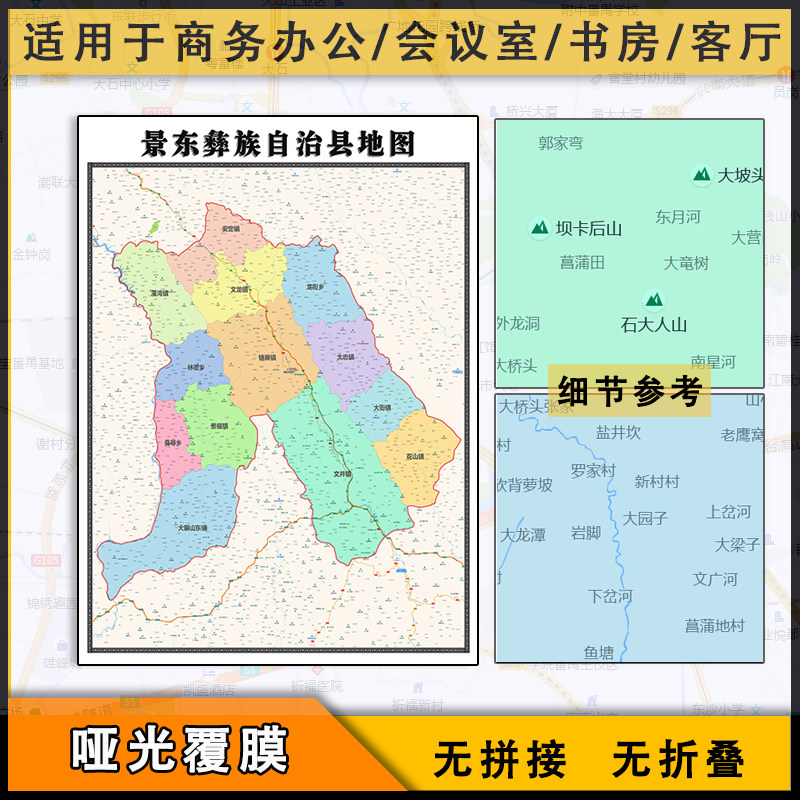景东彝族自治县地图批零1.1米防水墙贴新款云南省普洱市彩色图片