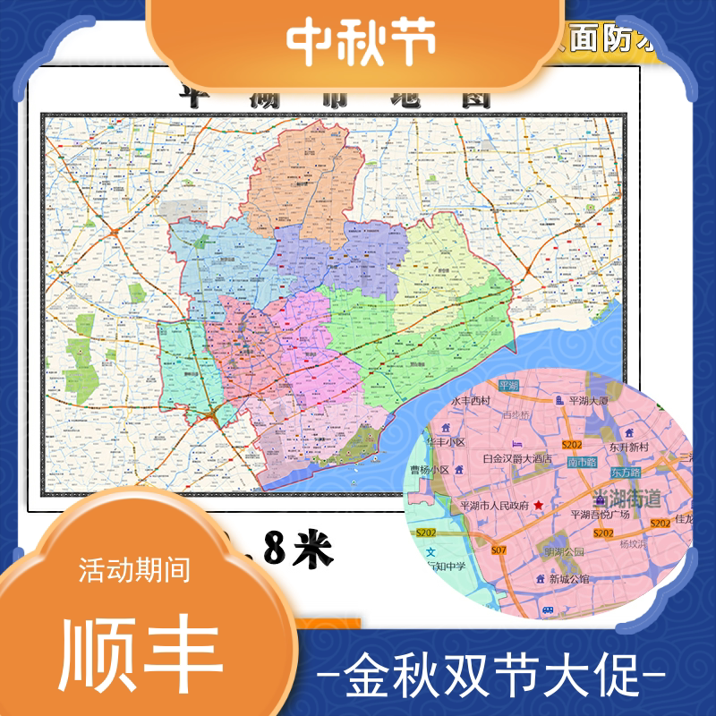 平湖市地图批零1.1m现货浙江省嘉兴市新款高清覆膜防水墙贴图片