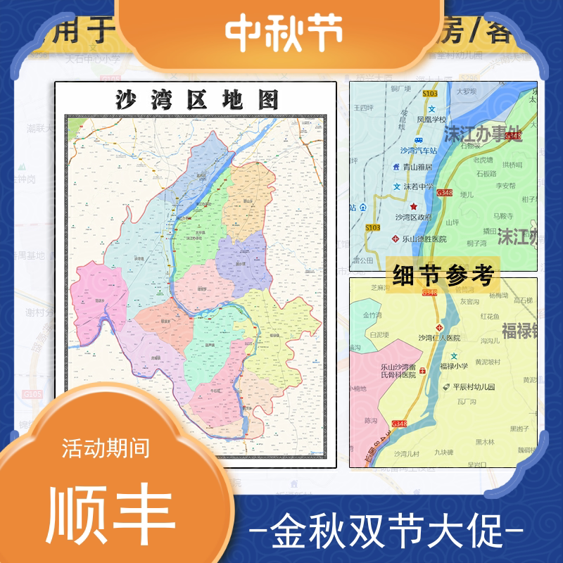 沙湾区地图批零1.1米新款墙贴四川省乐山市防水图片彩色素材包邮