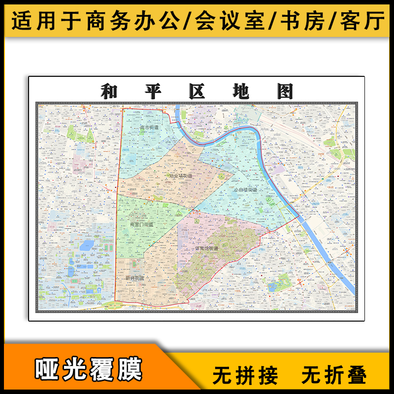 和平区地图批零1.1米小区学校分布新款天津市图片及彩色防水贴画