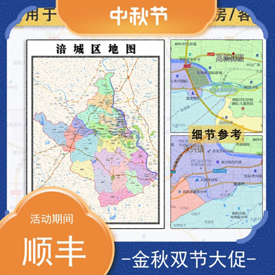 涪城区地图批零1.1m新款防水墙贴四川省绵阳市彩色图片素材包邮