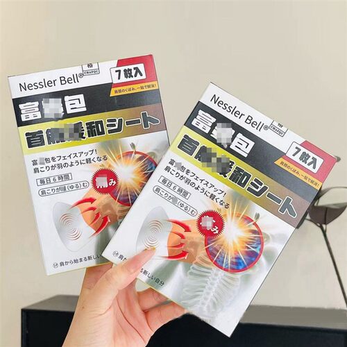 Nessler Bell 颈椎贴肩颈贴富婆包肩颈护理贴 7贴/盒
