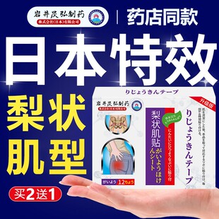 梨状肌肉综合膏药贴疼坐骨腿神腰盘屁经股热敷酸专椎间用症日本痛