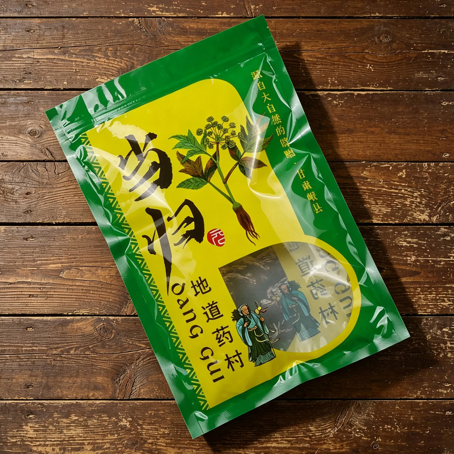 新款当归包装中药材片密封拉链自封礼品塑料空袋500克1斤甘肃岷县