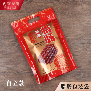 腊肠包装 袋透明自立袋拉链密封自封袋塑料特产袋子礼品袋1斤500克