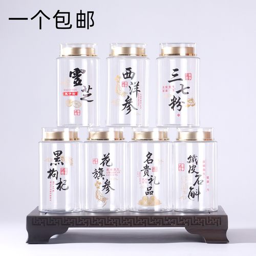 花旗参密封罐西洋参灵芝孢子粉
