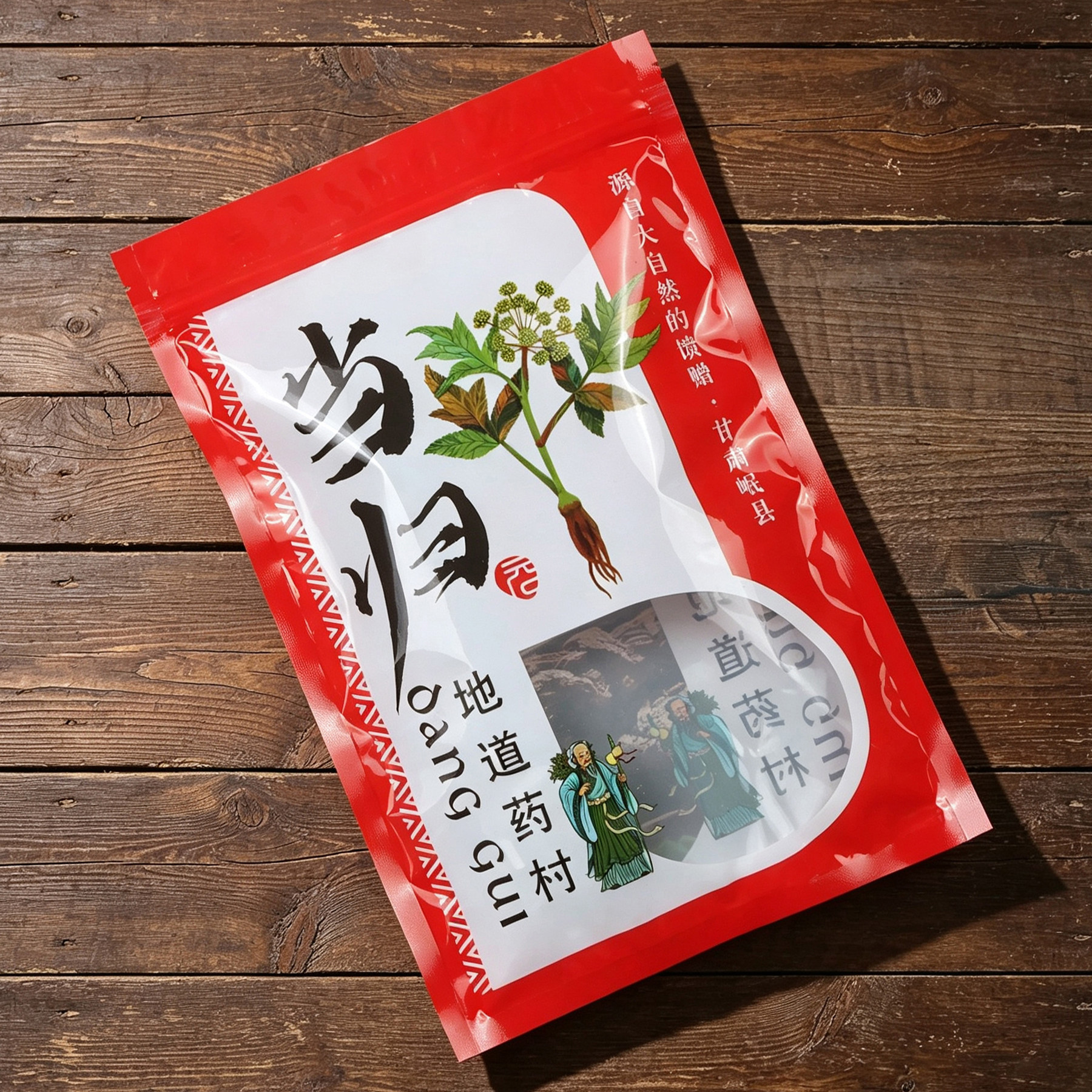 新款当归包装中药材片密封拉链自封礼品塑料空袋500克1斤甘肃岷县