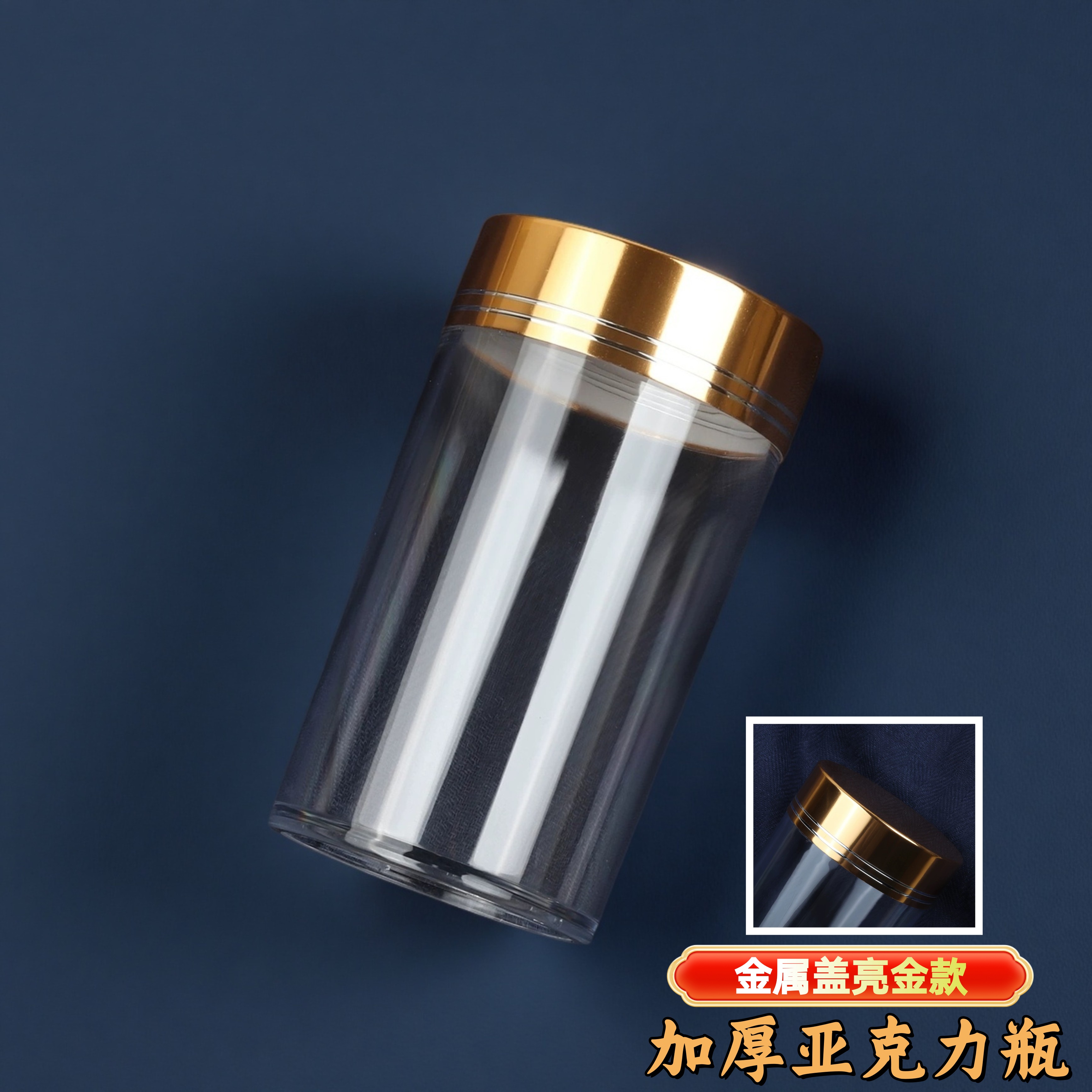 西洋参铁皮石斛花旗参灵芝粉黑枸杞包装盒亮金铝盖塑料透明药罐瓶