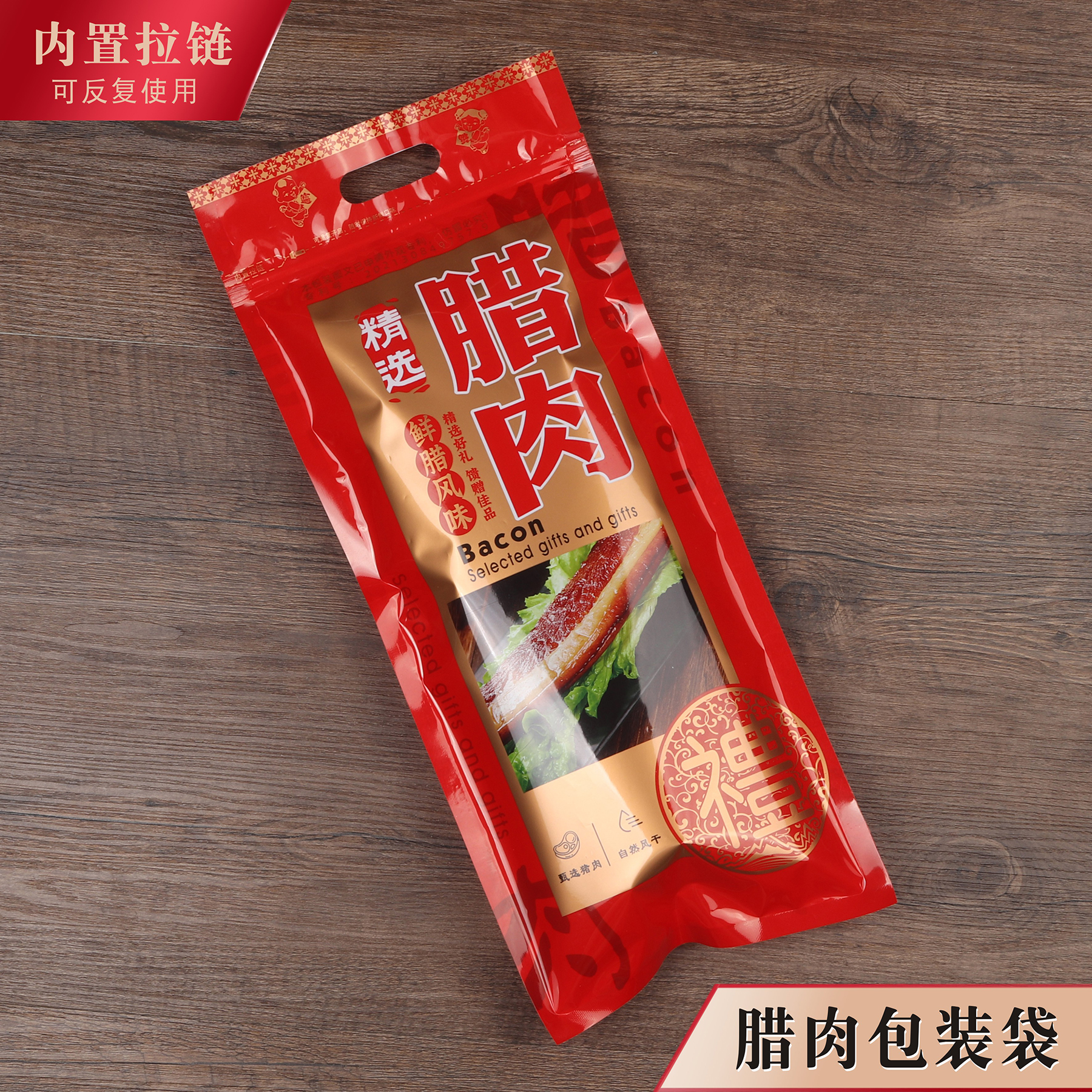 自封袋腊肉包装袋拉链密封塑料透明加长袋特产袋子礼品袋500克1斤